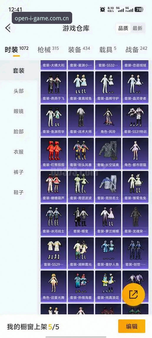 J组德甲群星争夺战 爱游戏IGAME苹果版观赛入门指南