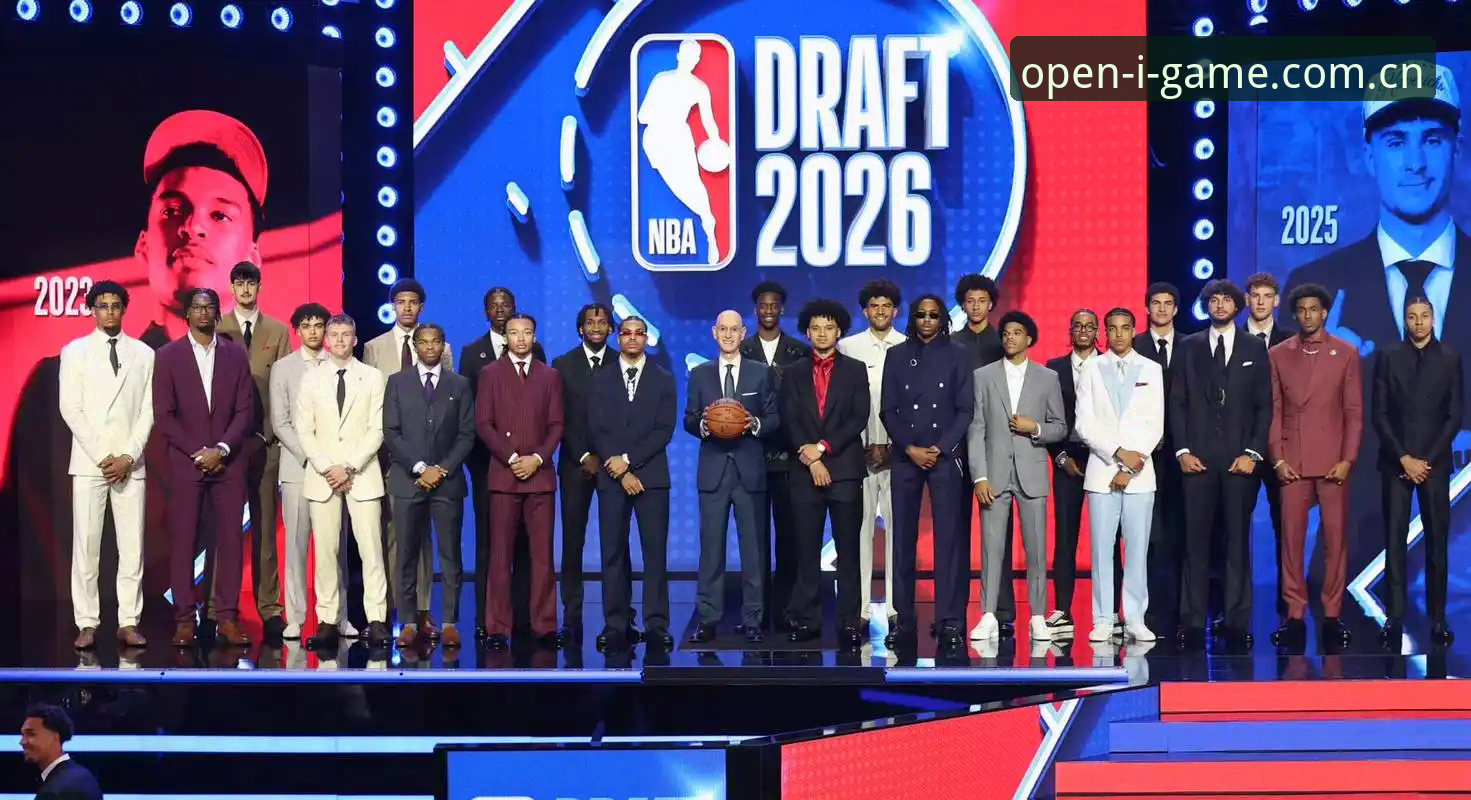 选秀夜之前，这些核心看点帮你提前读懂2026年NBA选秀