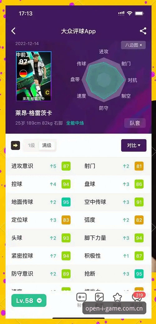 世界杯夜看球必备：爱游戏IGAME平台看挪威vs塞内加尔实用技巧